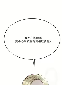 Page 115 of 要对妈妈保密唷! / Don't tell Mom! 41-70 (二） - preview thumbnail