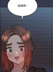 Page 1154 of 要对妈妈保密唷! / Don't tell Mom! 41-70 (二） - preview thumbnail