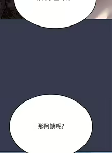 Page 1158 of 要对妈妈保密唷! / Don't tell Mom! 41-70 (二） - preview thumbnail