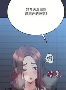 Page 1159 of 要对妈妈保密唷! / Don't tell Mom! 41-70 (二） - preview thumbnail