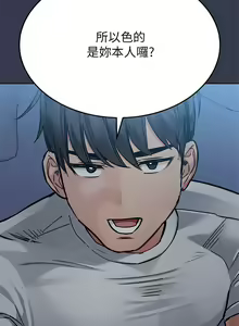 Page 1160 of 要对妈妈保密唷! / Don't tell Mom! 41-70 (二） - preview thumbnail