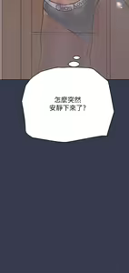 Page 1173 of 要对妈妈保密唷! / Don't tell Mom! 41-70 (二） - preview thumbnail