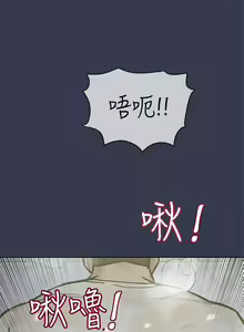 Page 1185 of 要对妈妈保密唷! / Don't tell Mom! 41-70 (二） - preview thumbnail
