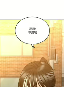 Page 119 of 要对妈妈保密唷! / Don't tell Mom! 41-70 (二） - preview thumbnail