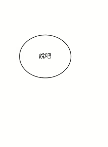 Page 1195 of 要对妈妈保密唷! / Don't tell Mom! 41-70 (二） - preview thumbnail