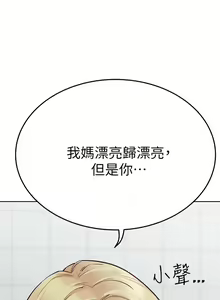 Page 1204 of 要对妈妈保密唷! / Don't tell Mom! 41-70 (二） - preview thumbnail
