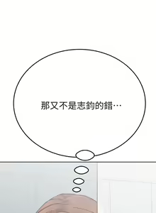 Page 1207 of 要对妈妈保密唷! / Don't tell Mom! 41-70 (二） - preview thumbnail