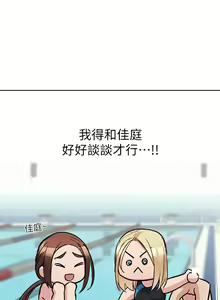 Page 1208 of 要对妈妈保密唷! / Don't tell Mom! 41-70 (二） - preview thumbnail