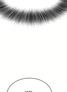 Page 1211 of 要对妈妈保密唷! / Don't tell Mom! 41-70 (二） - preview thumbnail