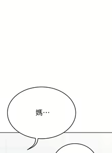 Page 1212 of 要对妈妈保密唷! / Don't tell Mom! 41-70 (二） - preview thumbnail