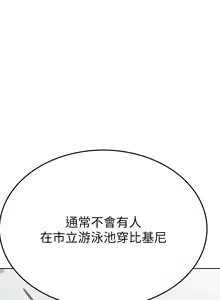 Page 1213 of 要对妈妈保密唷! / Don't tell Mom! 41-70 (二） - preview thumbnail