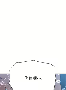 Page 1220 of 要对妈妈保密唷! / Don't tell Mom! 41-70 (二） - preview thumbnail