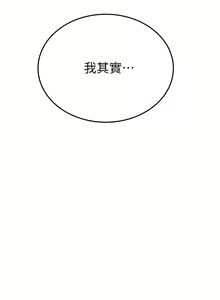Page 1225 of 要对妈妈保密唷! / Don't tell Mom! 41-70 (二） - preview thumbnail