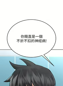 Page 1228 of 要对妈妈保密唷! / Don't tell Mom! 41-70 (二） - preview thumbnail