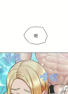 Page 1244 of 要对妈妈保密唷! / Don't tell Mom! 41-70 (二） - preview thumbnail