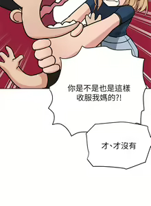 Page 1262 of 要对妈妈保密唷! / Don't tell Mom! 41-70 (二） - preview thumbnail