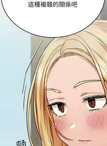 Page 1267 of 要对妈妈保密唷! / Don't tell Mom! 41-70 (二） - preview thumbnail