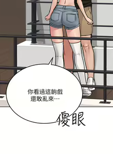 Page 1270 of 要对妈妈保密唷! / Don't tell Mom! 41-70 (二） - preview thumbnail
