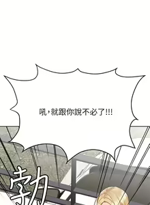 Page 1271 of 要对妈妈保密唷! / Don't tell Mom! 41-70 (二） - preview thumbnail