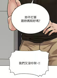 Page 1281 of 要对妈妈保密唷! / Don't tell Mom! 41-70 (二） - preview thumbnail