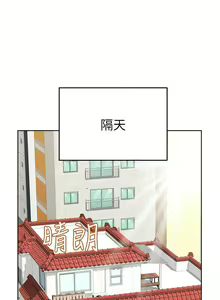 Page 1285 of 要对妈妈保密唷! / Don't tell Mom! 41-70 (二） - preview thumbnail