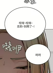 Page 1296 of 要对妈妈保密唷! / Don't tell Mom! 41-70 (二） - preview thumbnail