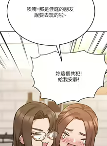 Page 131 of 要对妈妈保密唷! / Don't tell Mom! 41-70 (二） - preview thumbnail
