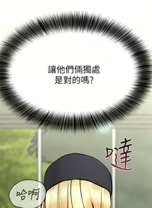 Page 1315 of 要对妈妈保密唷! / Don't tell Mom! 41-70 (二） - preview thumbnail