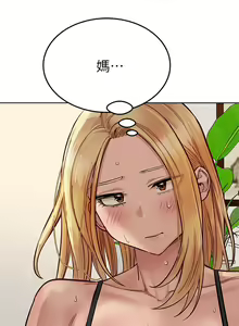 Page 1328 of 要对妈妈保密唷! / Don't tell Mom! 41-70 (二） - preview thumbnail