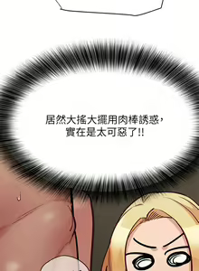 Page 1348 of 要对妈妈保密唷! / Don't tell Mom! 41-70 (二） - preview thumbnail