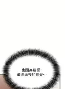 Page 1350 of 要对妈妈保密唷! / Don't tell Mom! 41-70 (二） - preview thumbnail