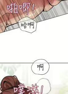 Page 1367 of 要对妈妈保密唷! / Don't tell Mom! 41-70 (二） - preview thumbnail