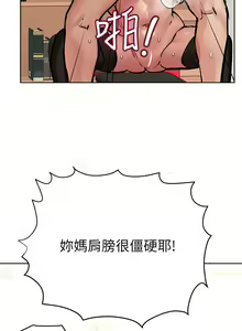 Page 1373 of 要对妈妈保密唷! / Don't tell Mom! 41-70 (二） - preview thumbnail