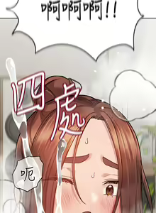 Page 1379 of 要对妈妈保密唷! / Don't tell Mom! 41-70 (二） - preview thumbnail