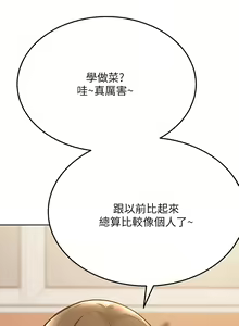 Page 138 of 要对妈妈保密唷! / Don't tell Mom! 41-70 (二） - preview thumbnail