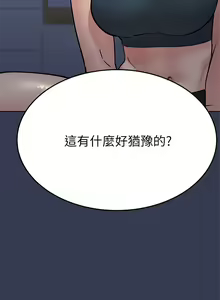Page 1391 of 要对妈妈保密唷! / Don't tell Mom! 41-70 (二） - preview thumbnail