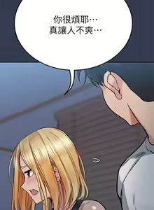 Page 1392 of 要对妈妈保密唷! / Don't tell Mom! 41-70 (二） - preview thumbnail