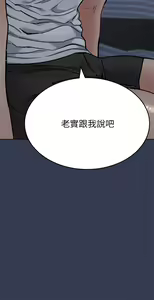 Page 1393 of 要对妈妈保密唷! / Don't tell Mom! 41-70 (二） - preview thumbnail