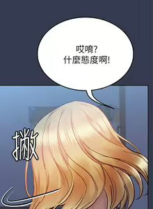 Page 1394 of 要对妈妈保密唷! / Don't tell Mom! 41-70 (二） - preview thumbnail