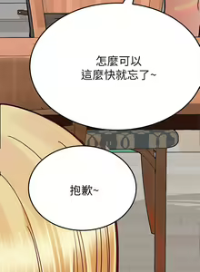Page 1410 of 要对妈妈保密唷! / Don't tell Mom! 41-70 (二） - preview thumbnail
