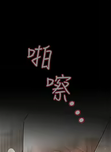 Page 1429 of 要对妈妈保密唷! / Don't tell Mom! 41-70 (二） - preview thumbnail