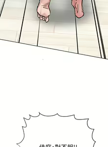 Page 1432 of 要对妈妈保密唷! / Don't tell Mom! 41-70 (二） - preview thumbnail