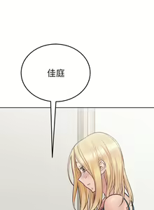 Page 1434 of 要对妈妈保密唷! / Don't tell Mom! 41-70 (二） - preview thumbnail