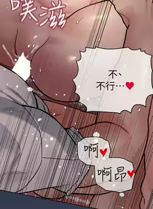 Page 1443 of 要对妈妈保密唷! / Don't tell Mom! 41-70 (二） - preview thumbnail