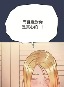 Page 1447 of 要对妈妈保密唷! / Don't tell Mom! 41-70 (二） - preview thumbnail