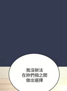 Page 1449 of 要对妈妈保密唷! / Don't tell Mom! 41-70 (二） - preview thumbnail