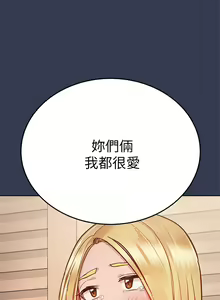 Page 1450 of 要对妈妈保密唷! / Don't tell Mom! 41-70 (二） - preview thumbnail