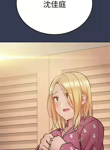 Page 1453 of 要对妈妈保密唷! / Don't tell Mom! 41-70 (二） - preview thumbnail