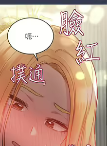 Page 1461 of 要对妈妈保密唷! / Don't tell Mom! 41-70 (二） - preview thumbnail
