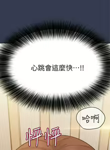 Page 1462 of 要对妈妈保密唷! / Don't tell Mom! 41-70 (二） - preview thumbnail